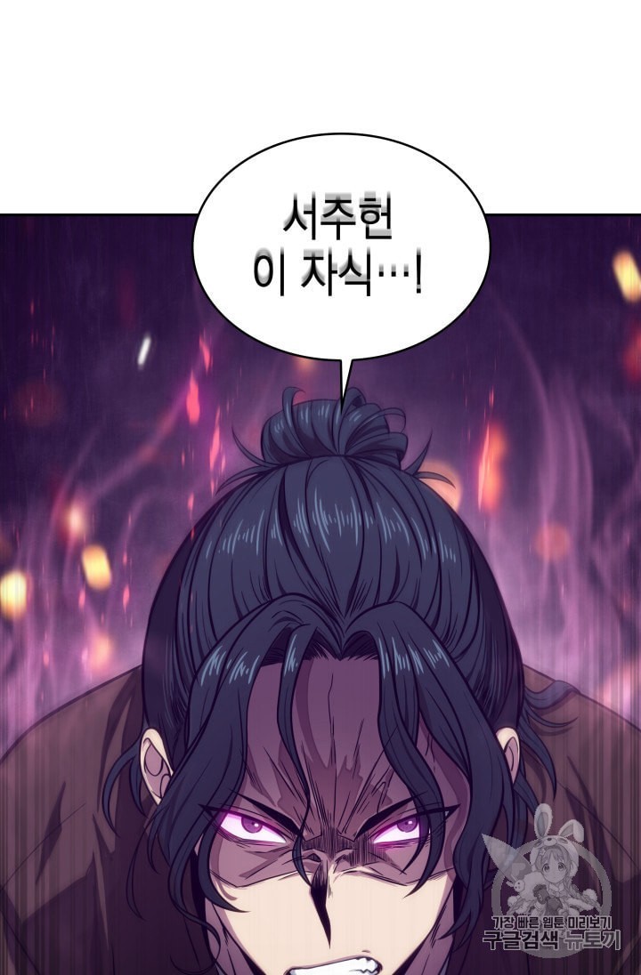Tomb Raider King Ch.157 p86