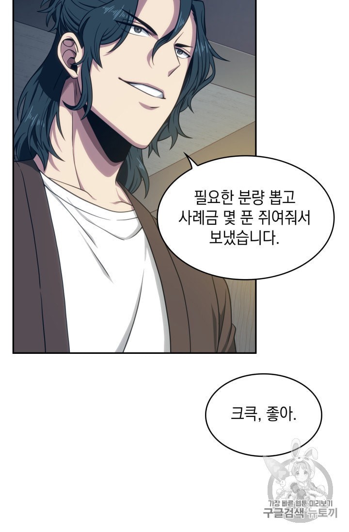 Tomb Raider King Ch.157 p9