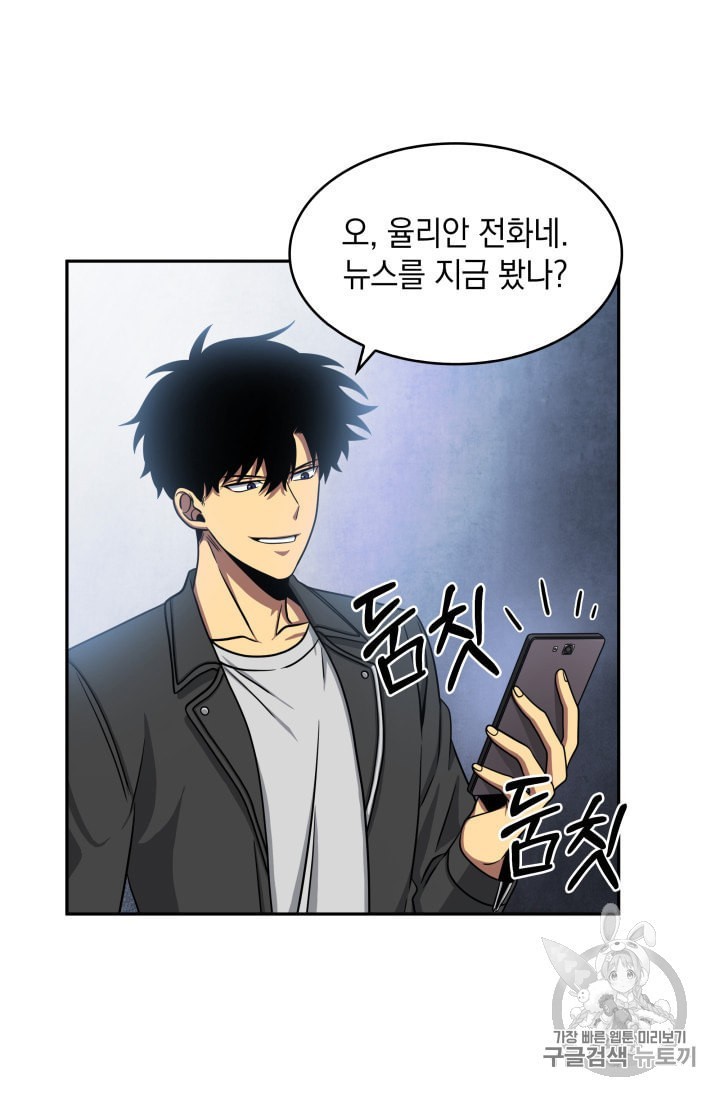 Tomb Raider King Ch.157 p90