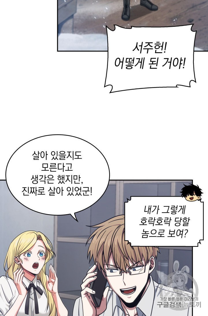 Tomb Raider King Ch.157 p92