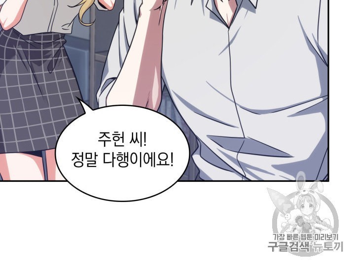 Tomb Raider King Ch.157 p93
