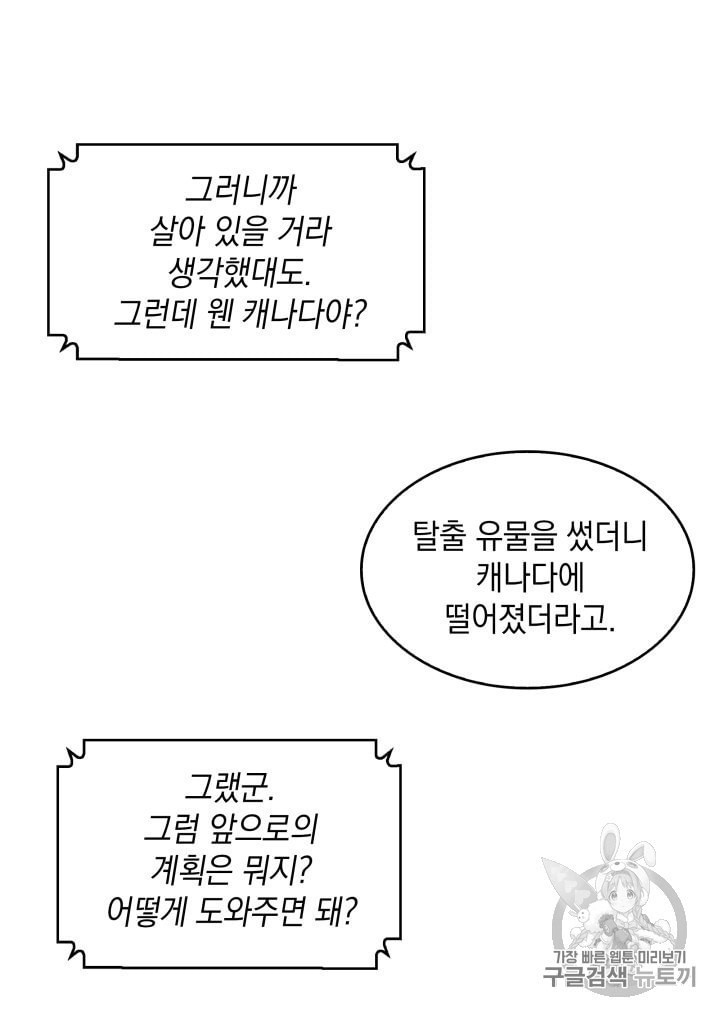 Tomb Raider King Ch.157 p94
