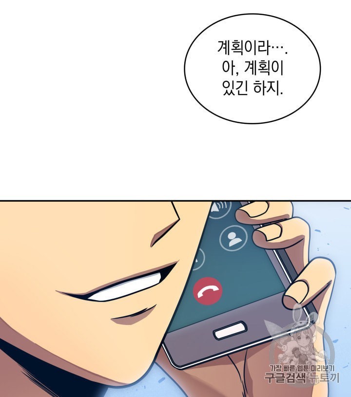 Tomb Raider King Ch.157 p95