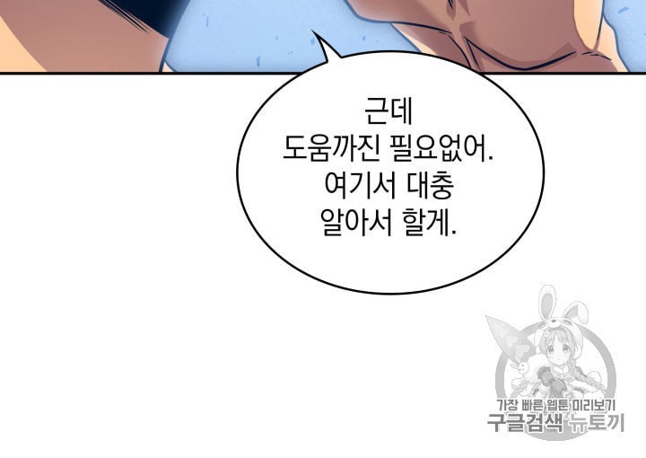 Tomb Raider King Ch.157 p96