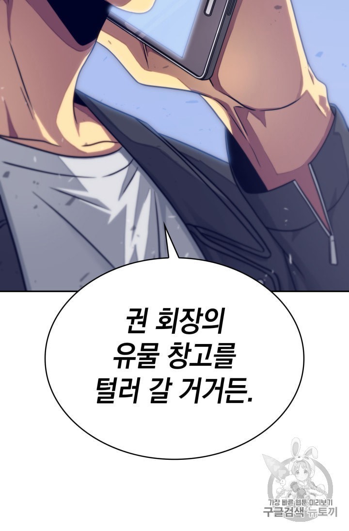 Tomb Raider King Ch.157 p98