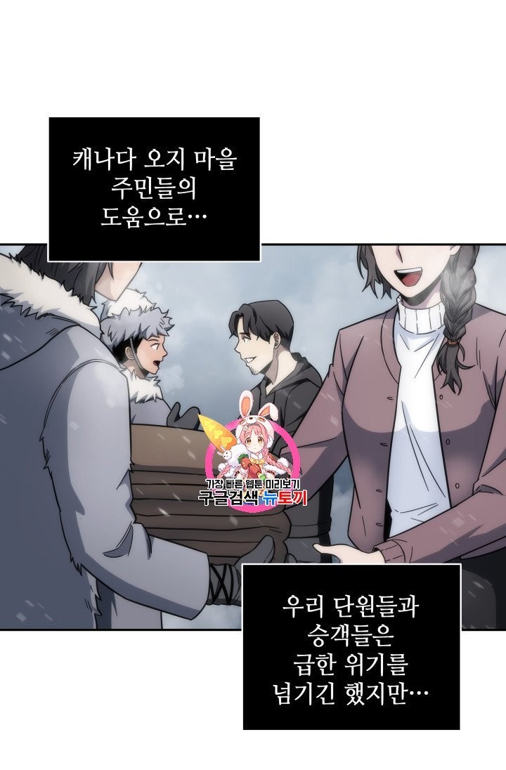 Tomb Raider King Ch.158 p1