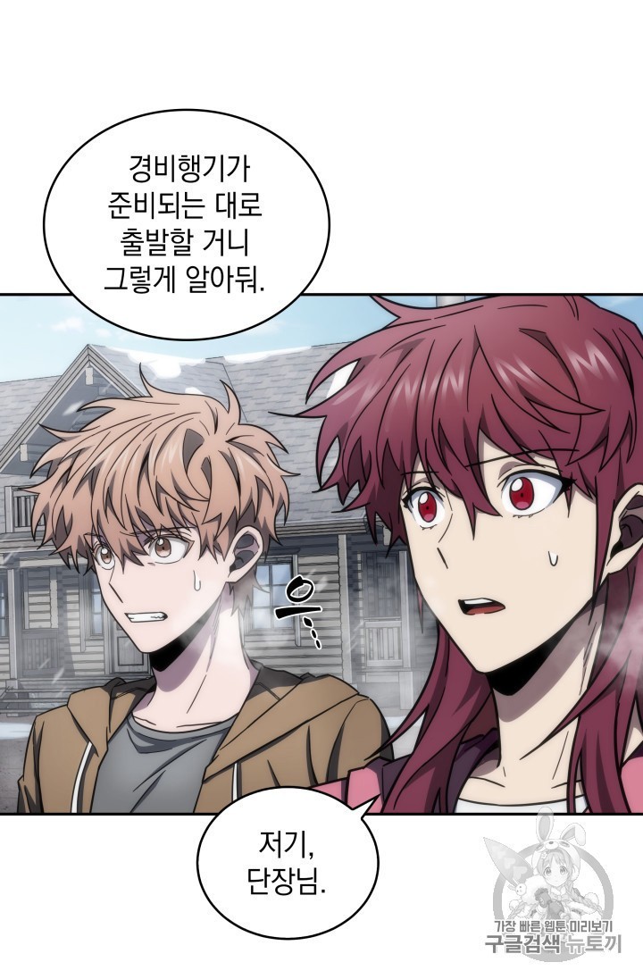 Tomb Raider King Ch.158 p10