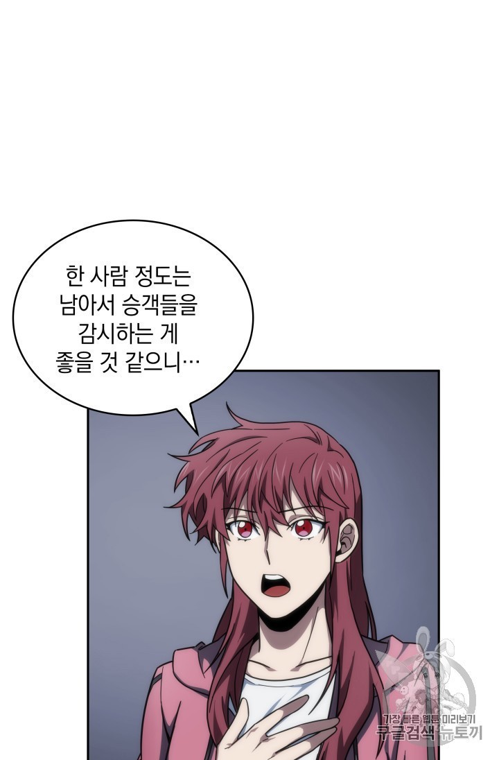 Tomb Raider King Ch.158 p11