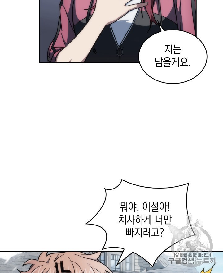 Tomb Raider King Ch.158 p12