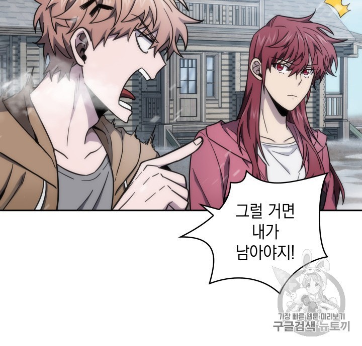 Tomb Raider King Ch.158 p13