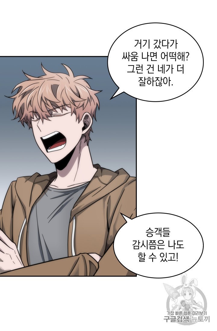 Tomb Raider King Ch.158 p14