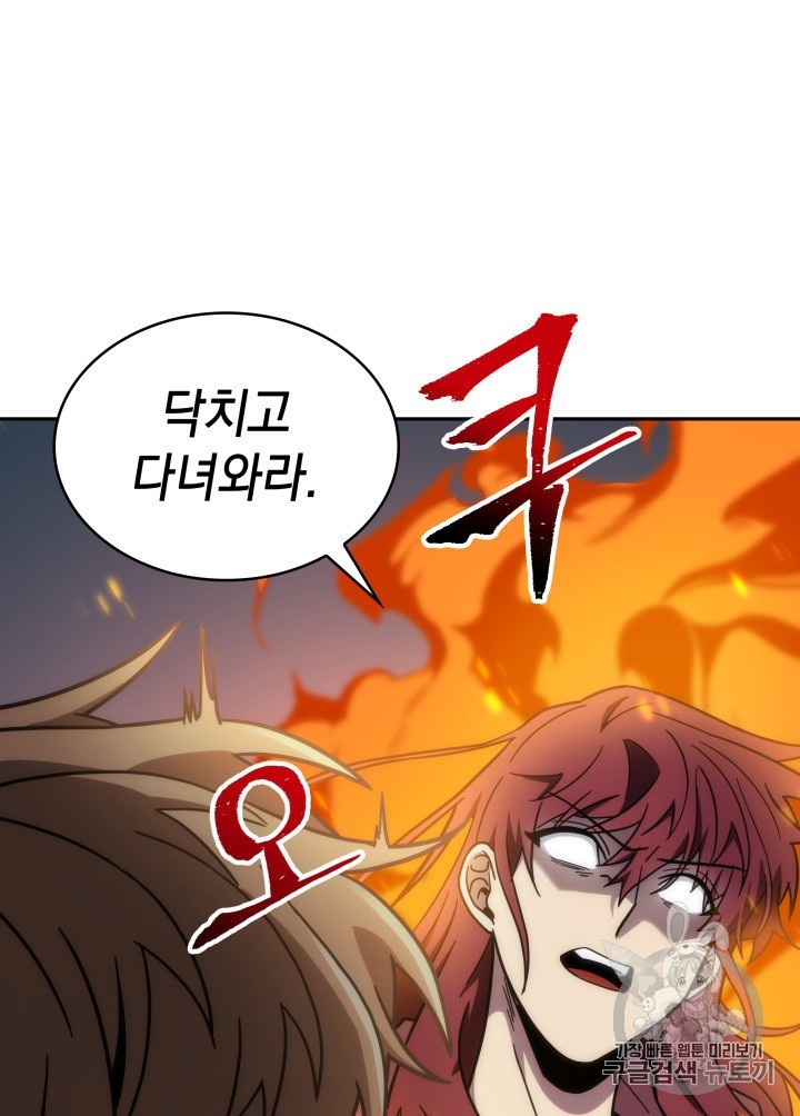 Tomb Raider King Ch.158 p15