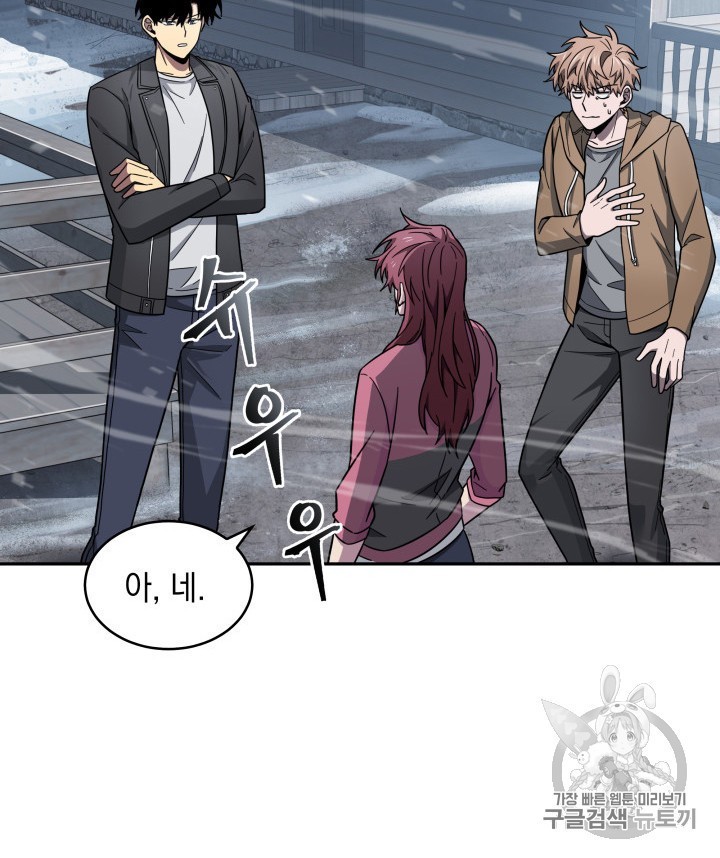Tomb Raider King Ch.158 p17
