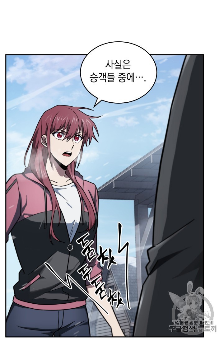 Tomb Raider King Ch.158 p18