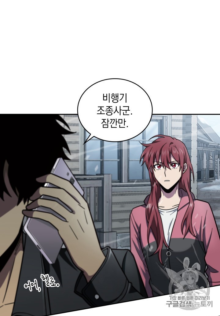 Tomb Raider King Ch.158 p19