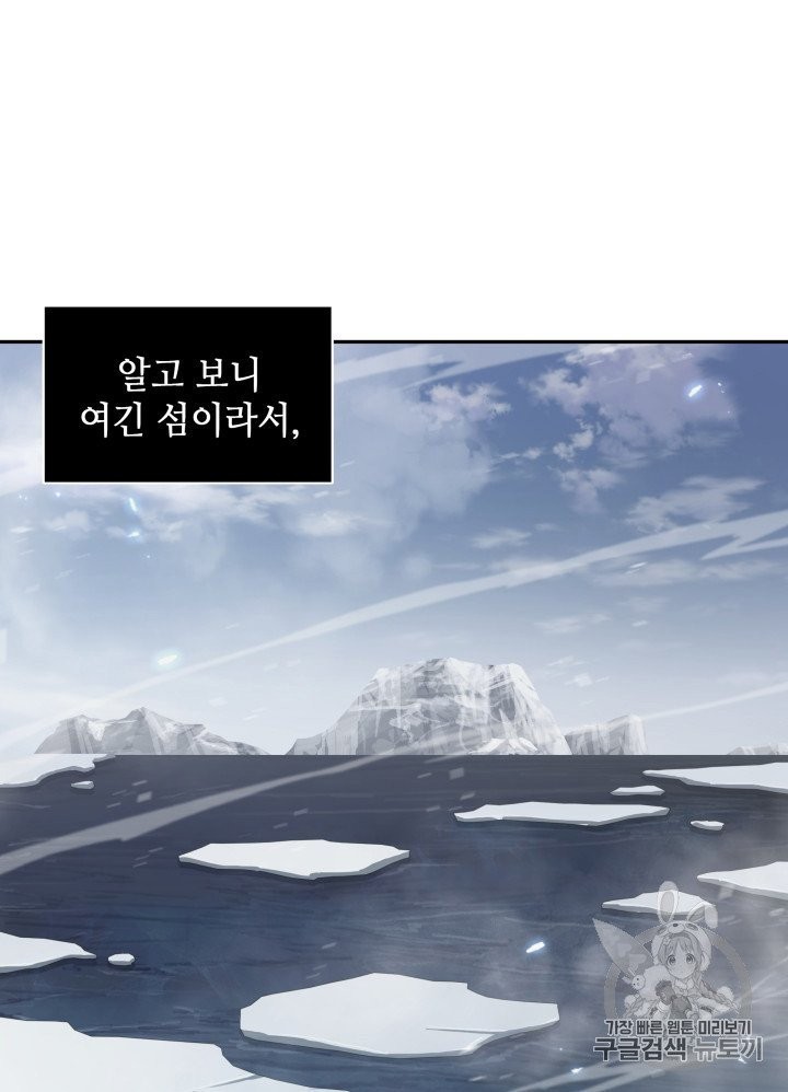 Tomb Raider King Ch.158 p2