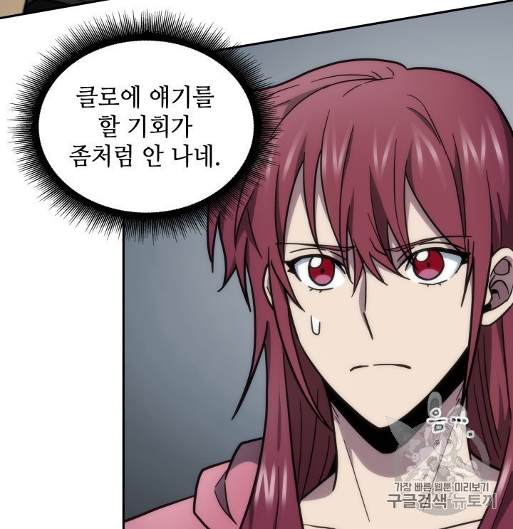 Tomb Raider King Ch.158 p20