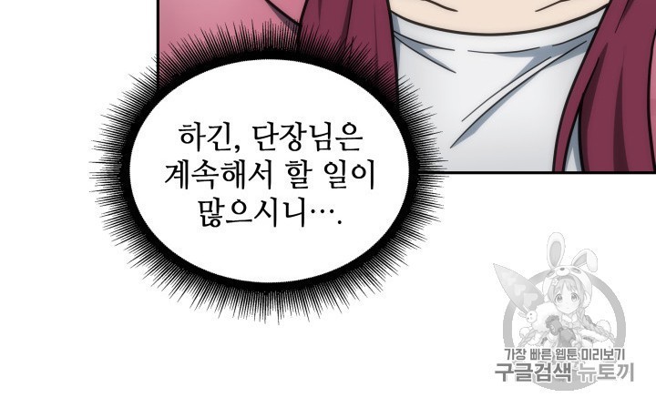 Tomb Raider King Ch.158 p21