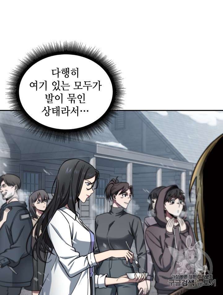 Tomb Raider King Ch.158 p22