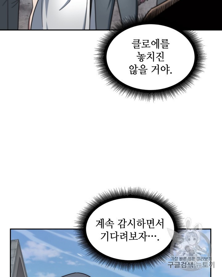 Tomb Raider King Ch.158 p23