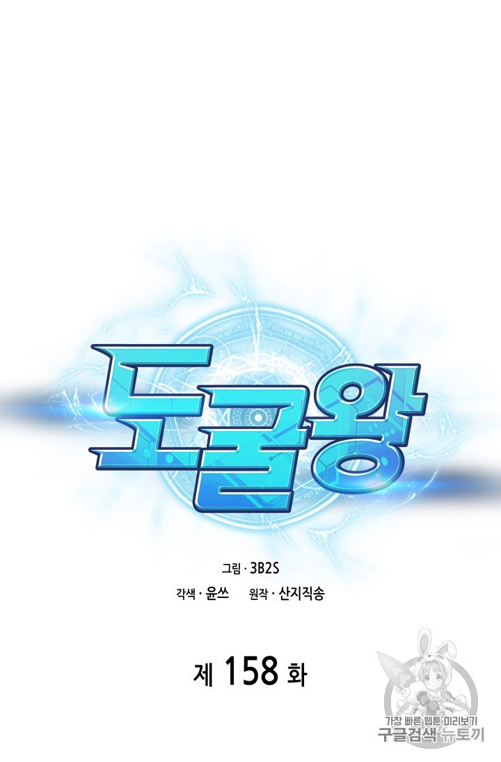 Tomb Raider King Ch.158 p25