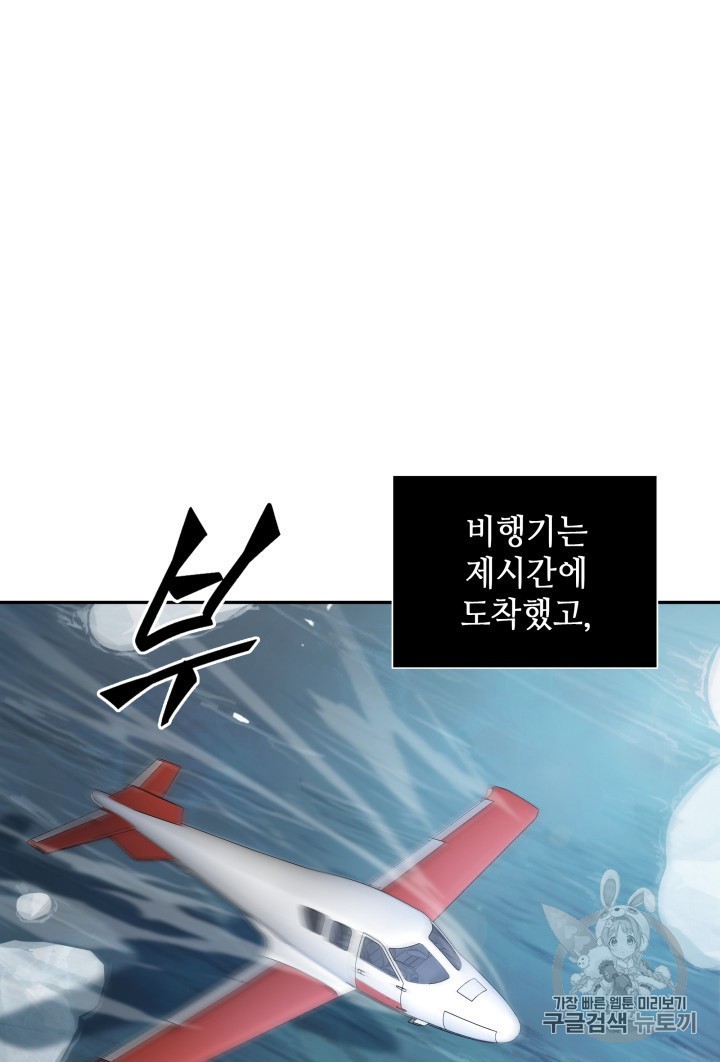 Tomb Raider King Ch.158 p26
