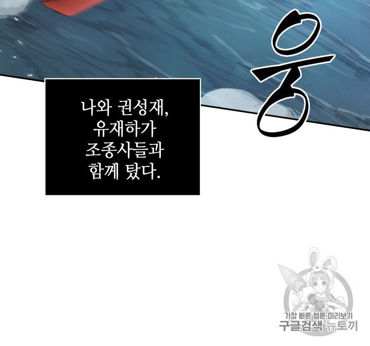 Tomb Raider King Ch.158 p27