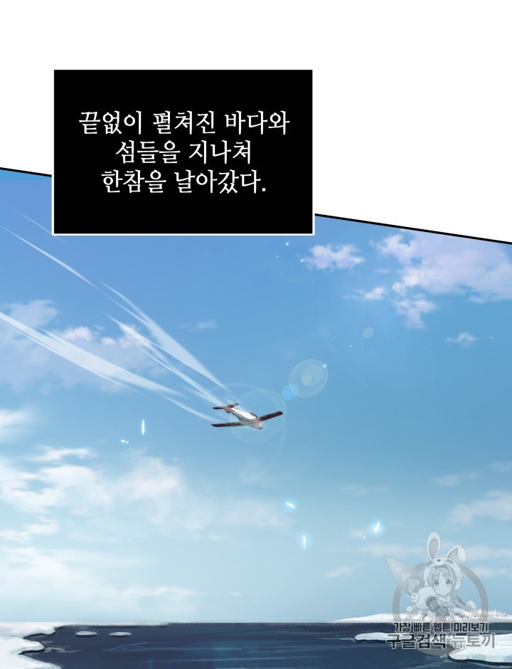 Tomb Raider King Ch.158 p28