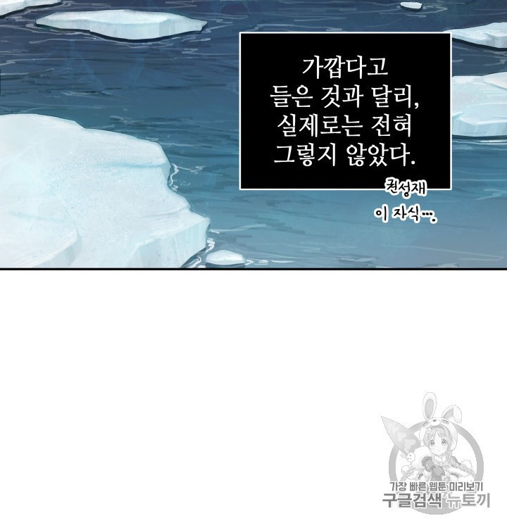 Tomb Raider King Ch.158 p29