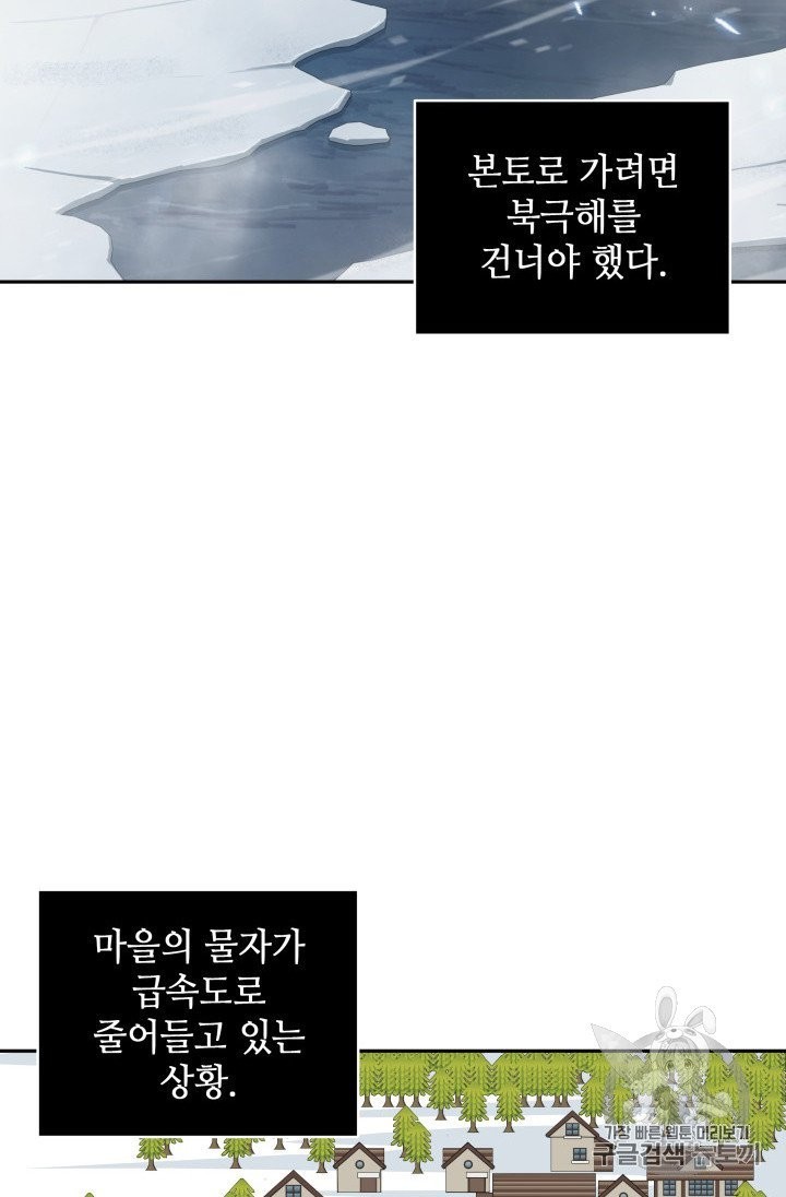 Tomb Raider King Ch.158 p3