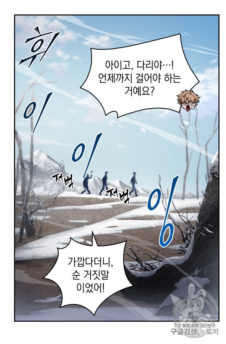 Tomb Raider King Ch.158 p30