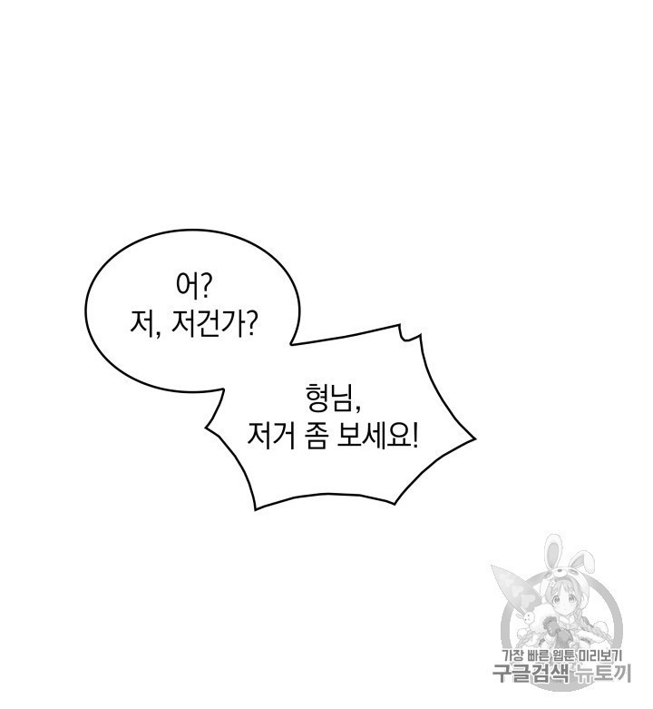 Tomb Raider King Ch.158 p31
