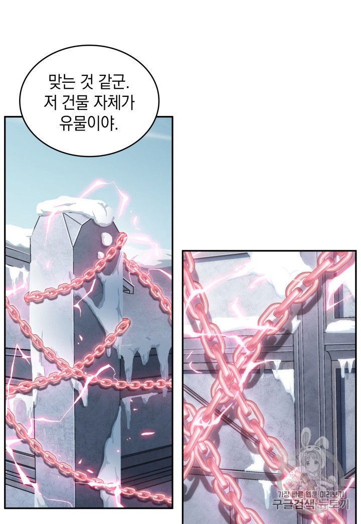 Tomb Raider King Ch.158 p32