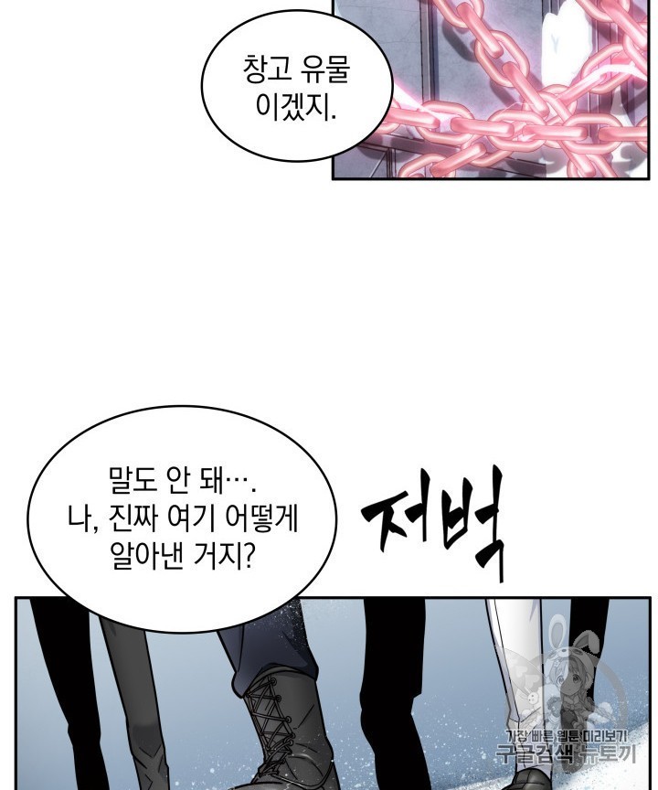 Tomb Raider King Ch.158 p33