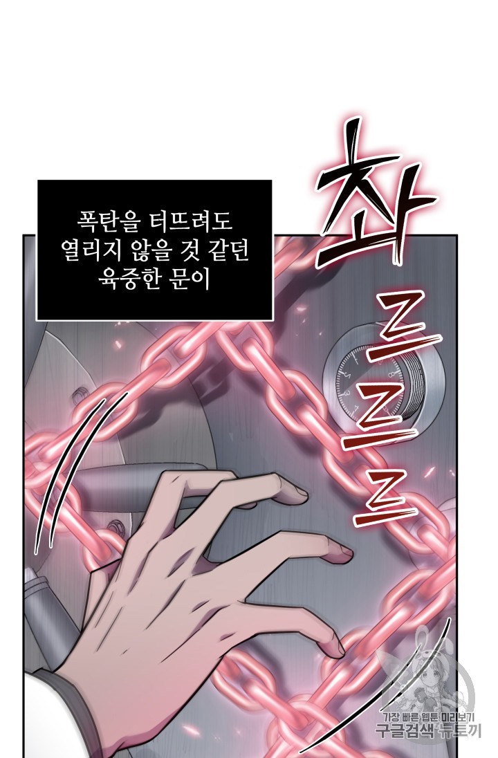Tomb Raider King Ch.158 p37