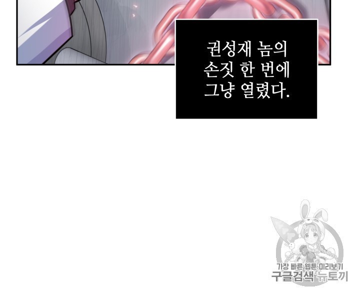 Tomb Raider King Ch.158 p38