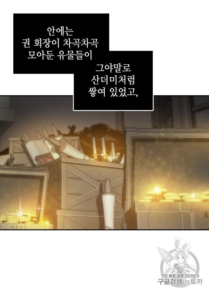 Tomb Raider King Ch.158 p39