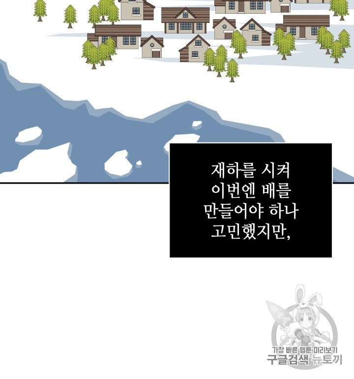 Tomb Raider King Ch.158 p4