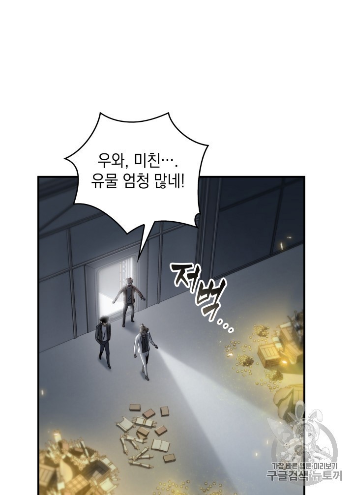 Tomb Raider King Ch.158 p40