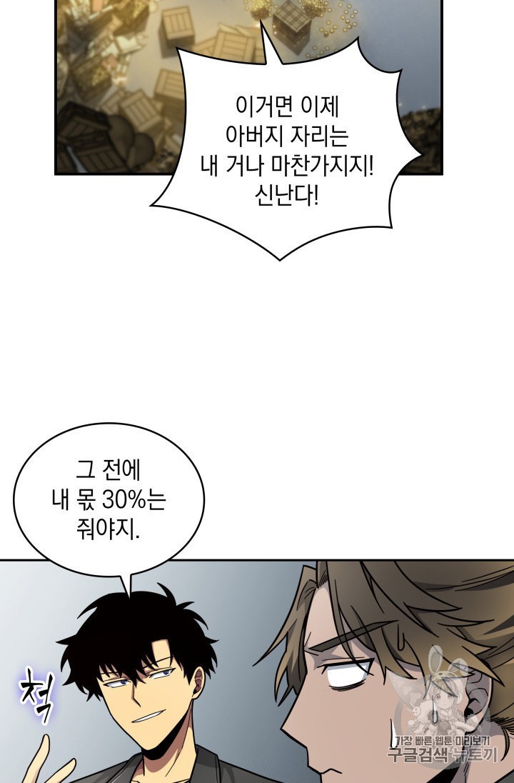 Tomb Raider King Ch.158 p41