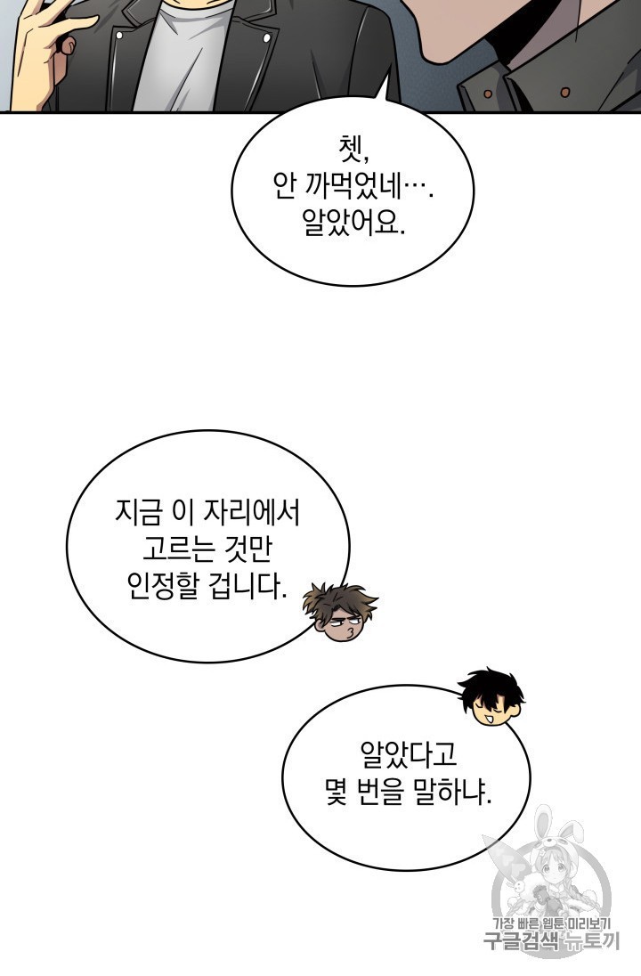 Tomb Raider King Ch.158 p42