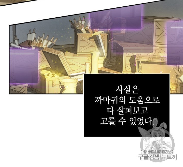 Tomb Raider King Ch.158 p44