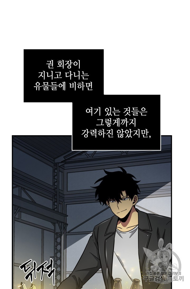 Tomb Raider King Ch.158 p45