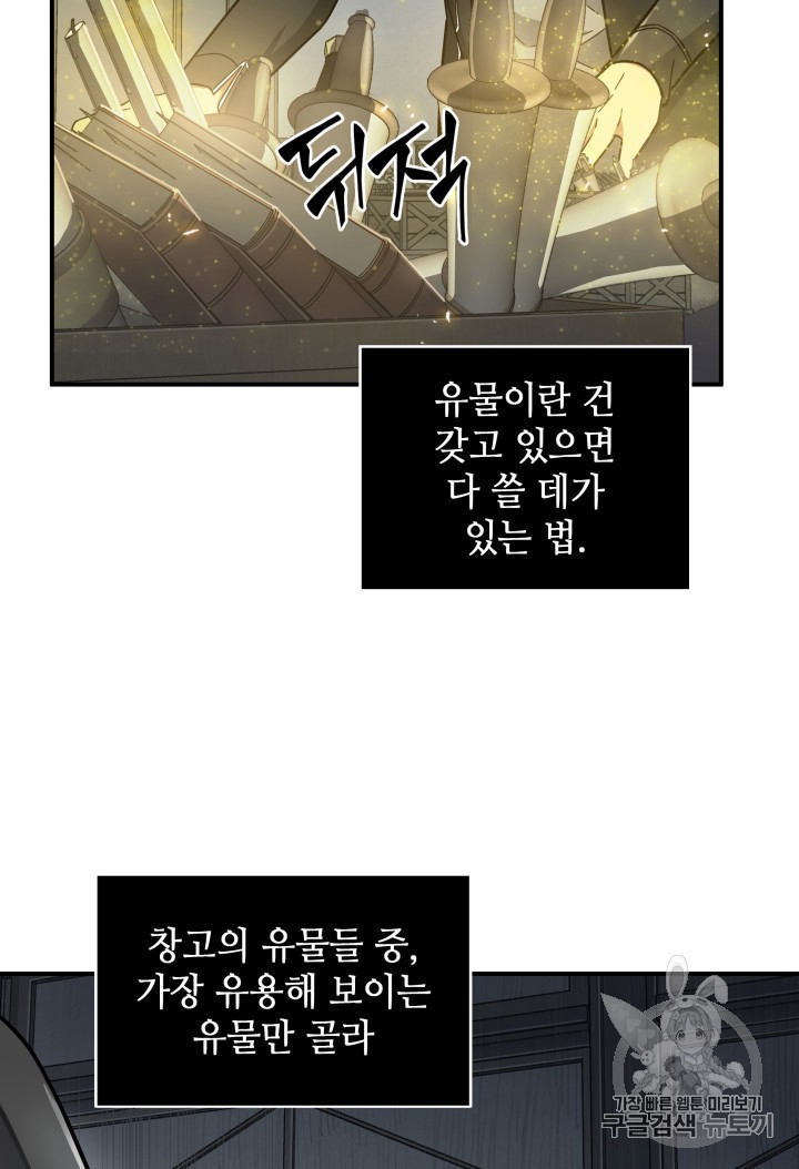 Tomb Raider King Ch.158 p46