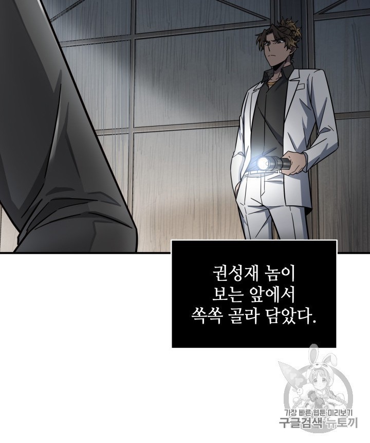 Tomb Raider King Ch.158 p47