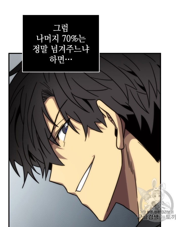 Tomb Raider King Ch.158 p48