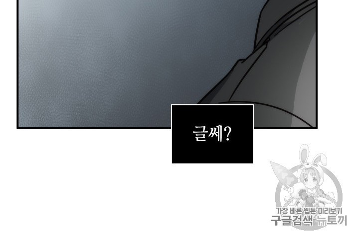 Tomb Raider King Ch.158 p49