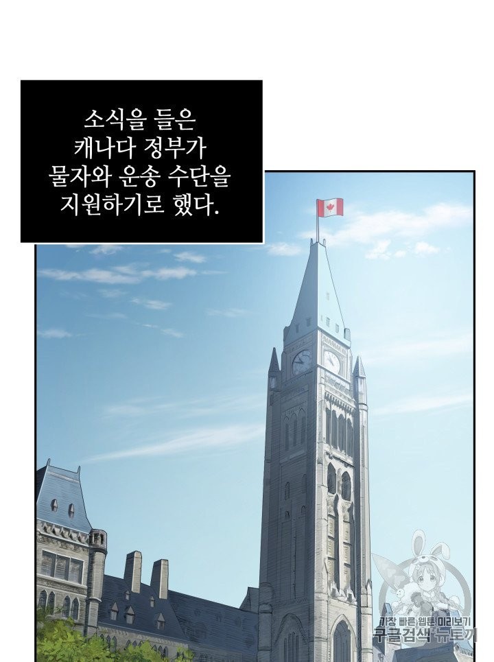 Tomb Raider King Ch.158 p5