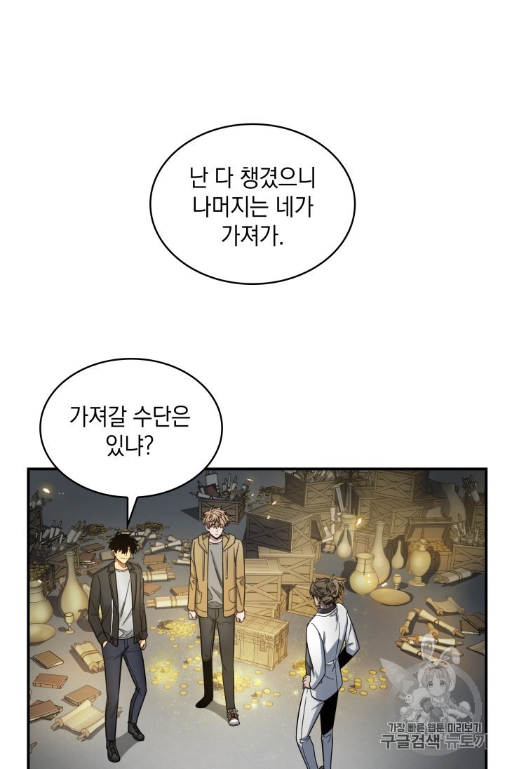 Tomb Raider King Ch.158 p50