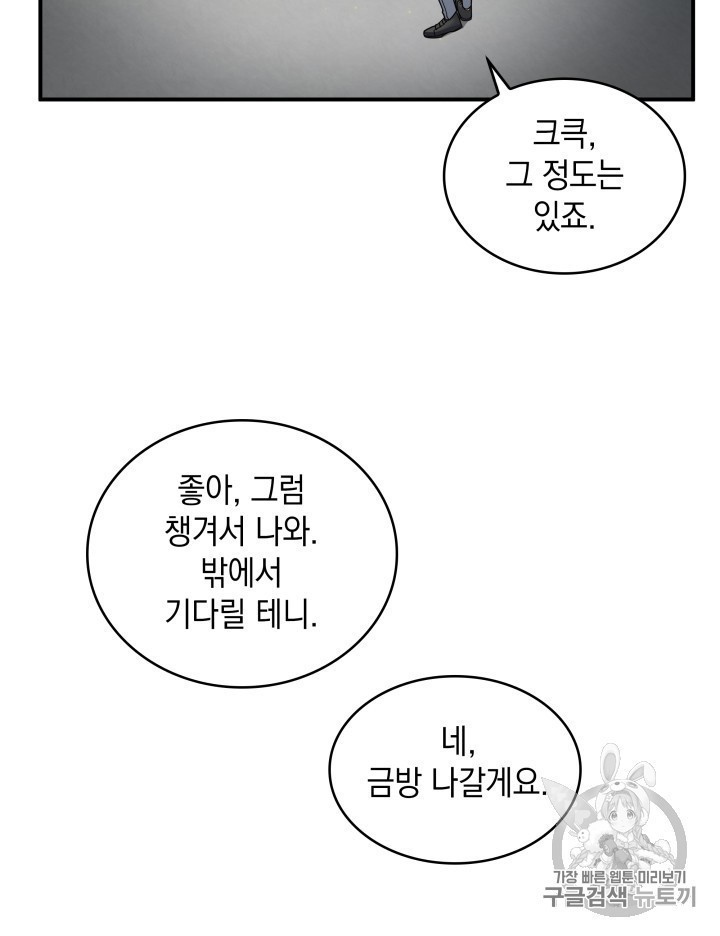 Tomb Raider King Ch.158 p51